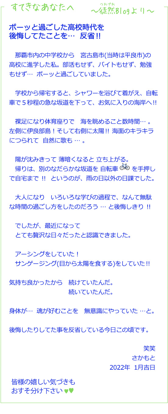 すてきなあなたへ12月