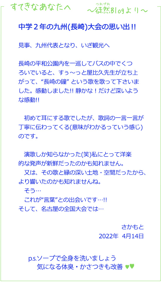 すてきなあなたへ4月