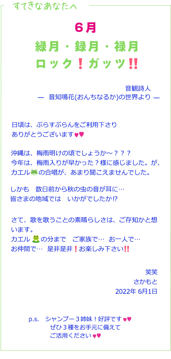 すてきなあなたへ