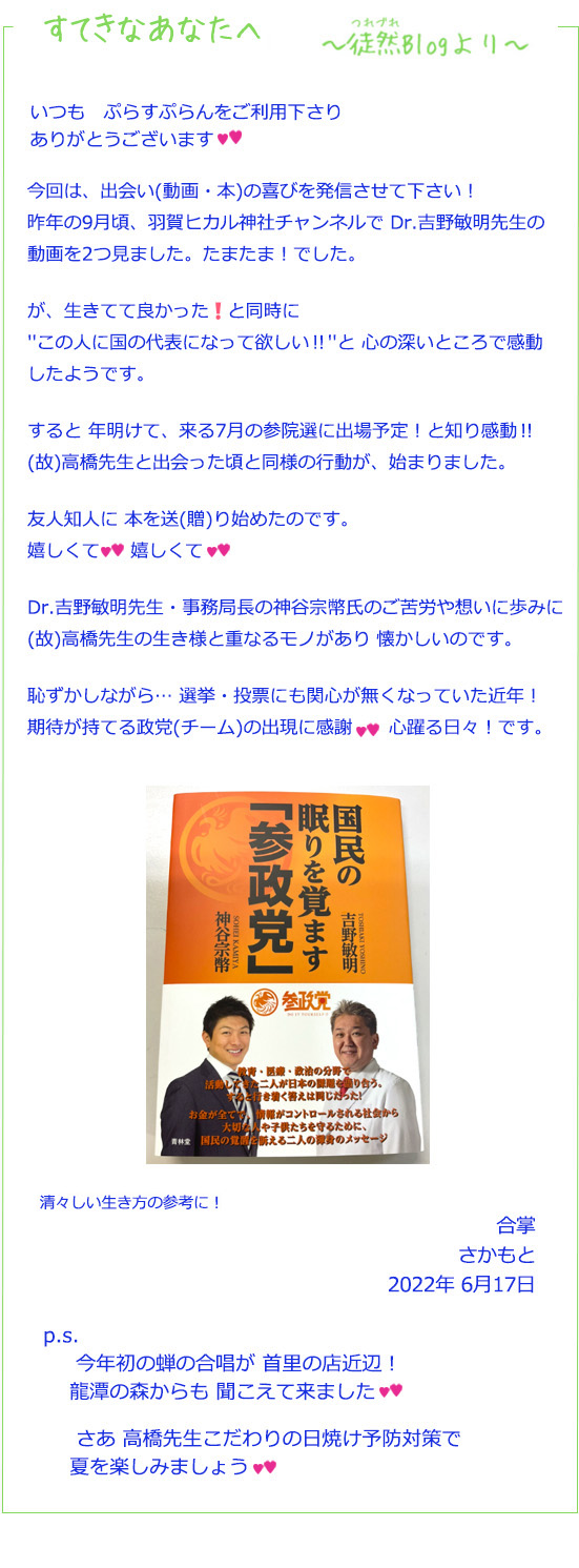 すてきなあなたへ