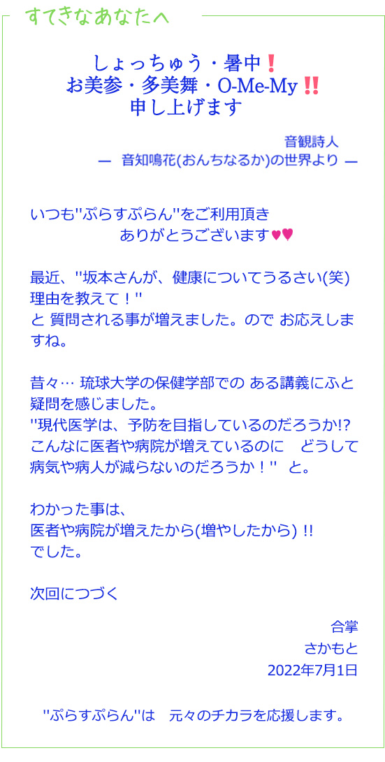 すてきなあなたへ