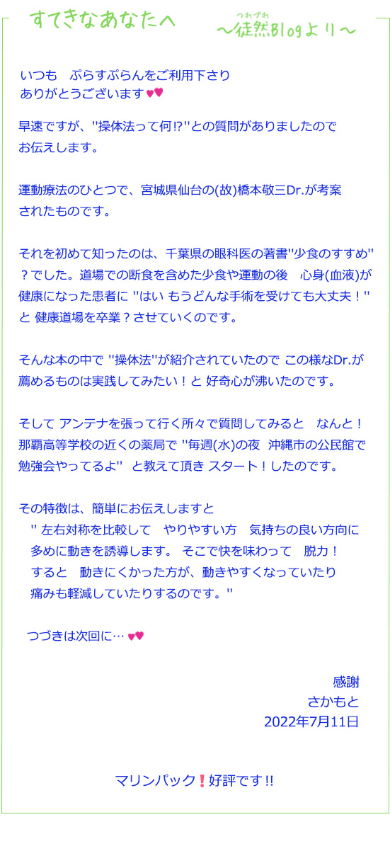 すてきなあなたへ