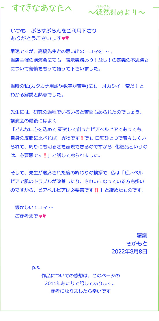 すてきなあなたへ