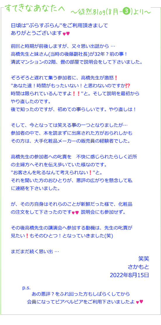 すてきなあなたへ