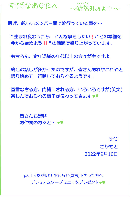 すてきなあなたへ