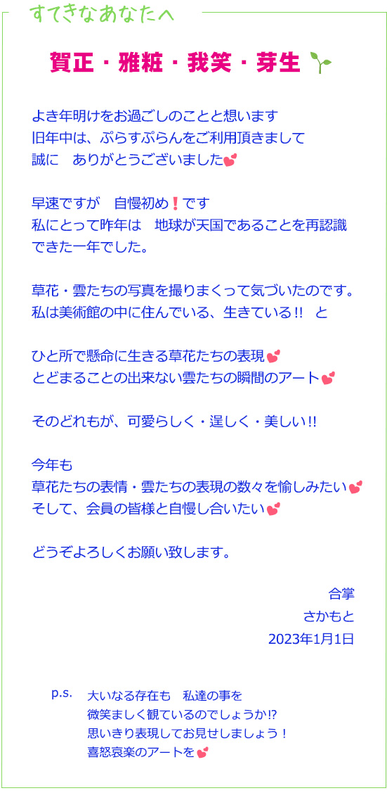 すてきなあなたへ