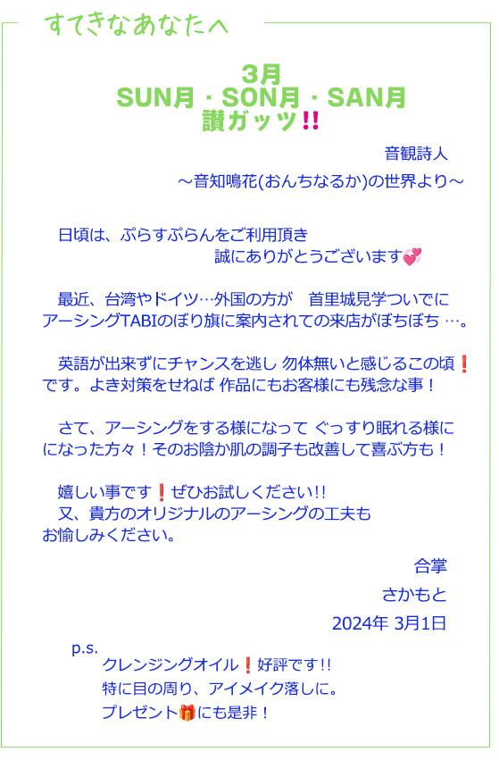 すてきなあなたへ