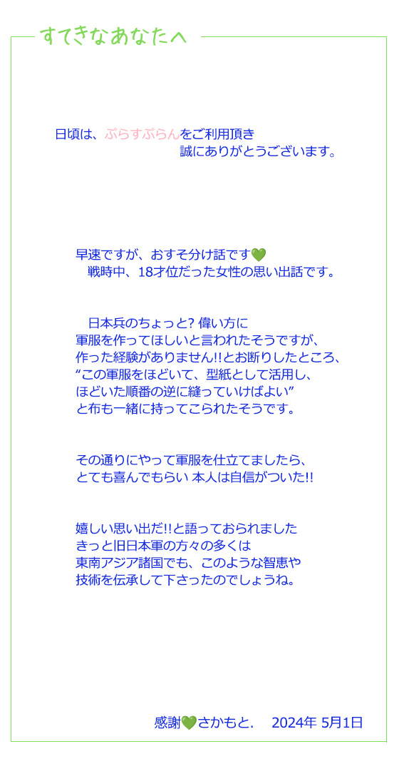 すてきなあなたへ