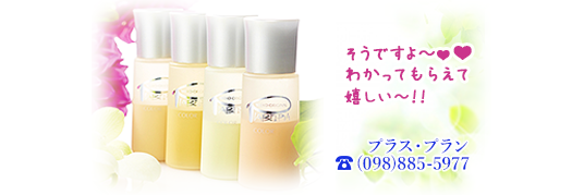 わかってもらえて〜