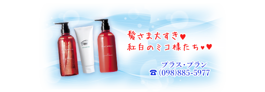 スパシャンプー