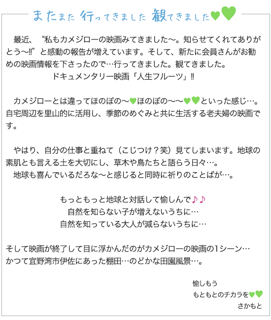 またまた 行ってきました 観てきました