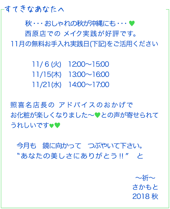 すてきなあなたへ