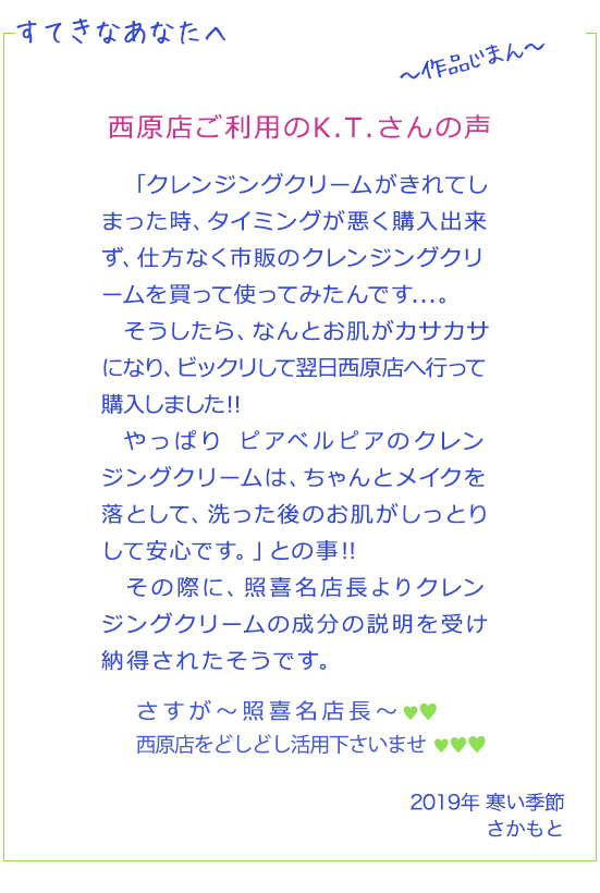 すてきなあなたへ