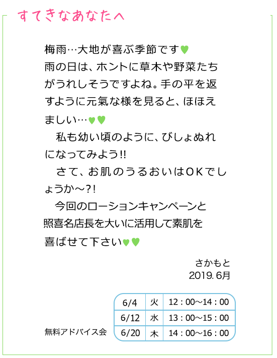 すてきなあなたへ