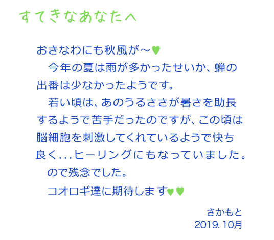 すてきなあなたへ