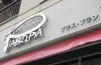 ピアベルピア沖縄