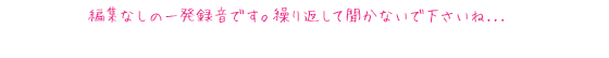 声のおたより